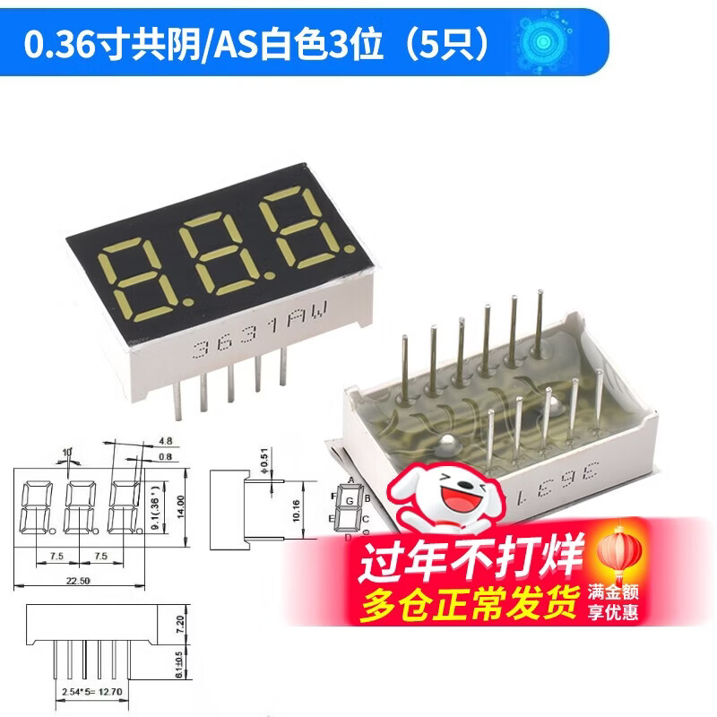 Digital tube 0.28/0.36/0.56 inch 3/4 bits, common cathode, common anode, white/yellow-green/emerald green/blue, 0.36 inch common cathode/AS white 3 bits (5 pieces), no specifications