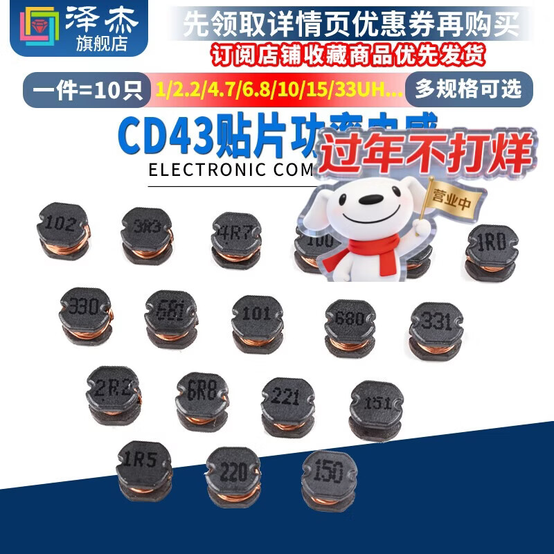 Zejie chip power inductor CD43 1/2.2/4.7/6.8/10/15/33/47/100/220/33 CD43 68UH (10 pieces)
