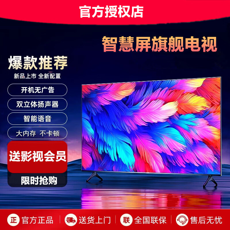 Smart screen 8K LCD TV ultra-thin high-definition smart network wifi voice projection living room wall-mounted eye protection large screen TV color TV oled 75 inches long 122*width 72CM smart network version + film and television membership + hanging rack