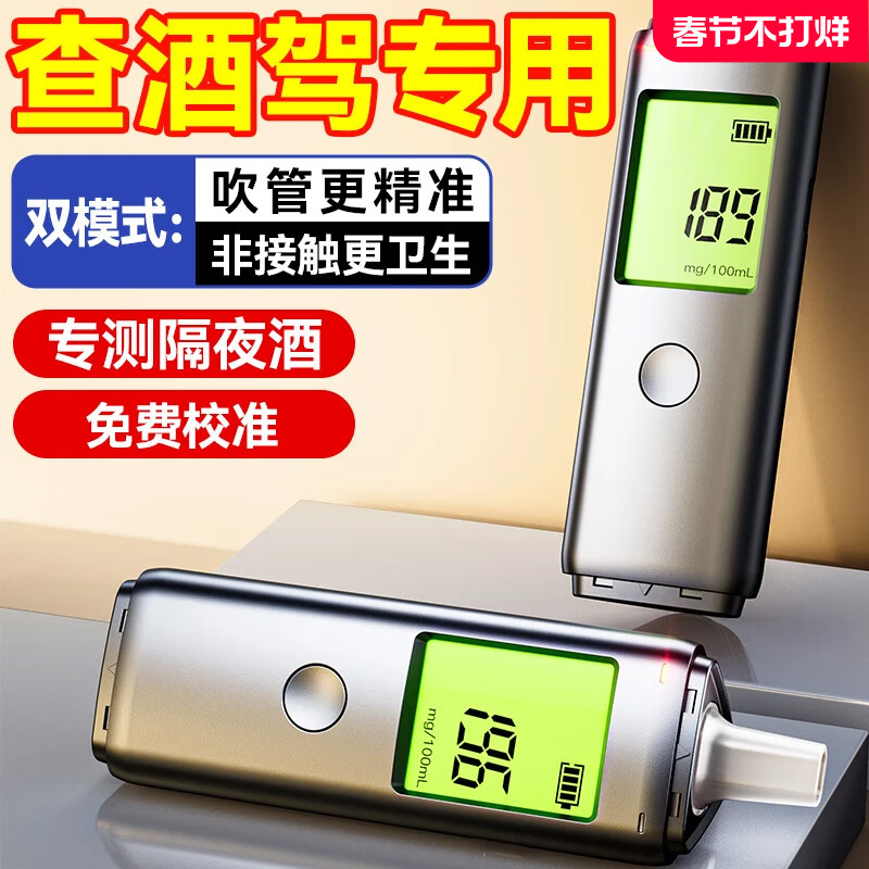 Zhaowei Black Cat No. 1 Pro alcohol tester blows to detect drunk driving detector high-precision alcohol tester special for checking cars