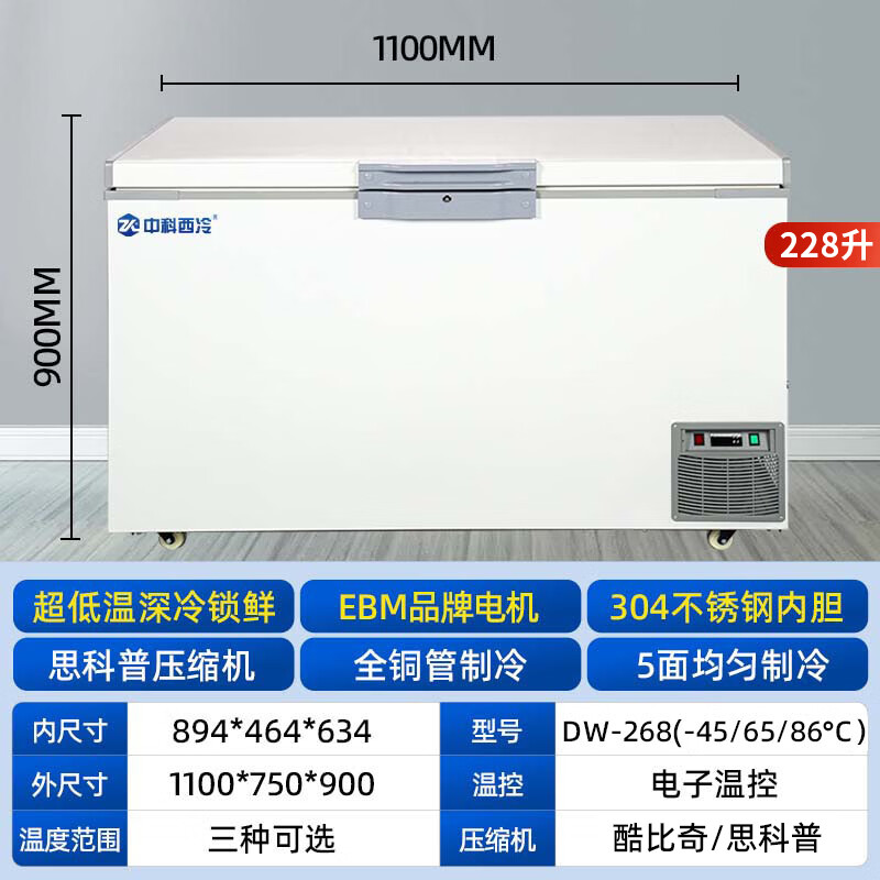 Zhongke West Cold Ultra-low Temperature Freezer -60 Degrees Frozen Tuna and Seafood Large Capacity Household Storage Horizontal Refrigerator - 40-80 Cell Level Cryogenic High-end Food Storage Box 228L (Three Options) -65 Degrees (-25 Degrees to -65 Degrees Adjustable)
