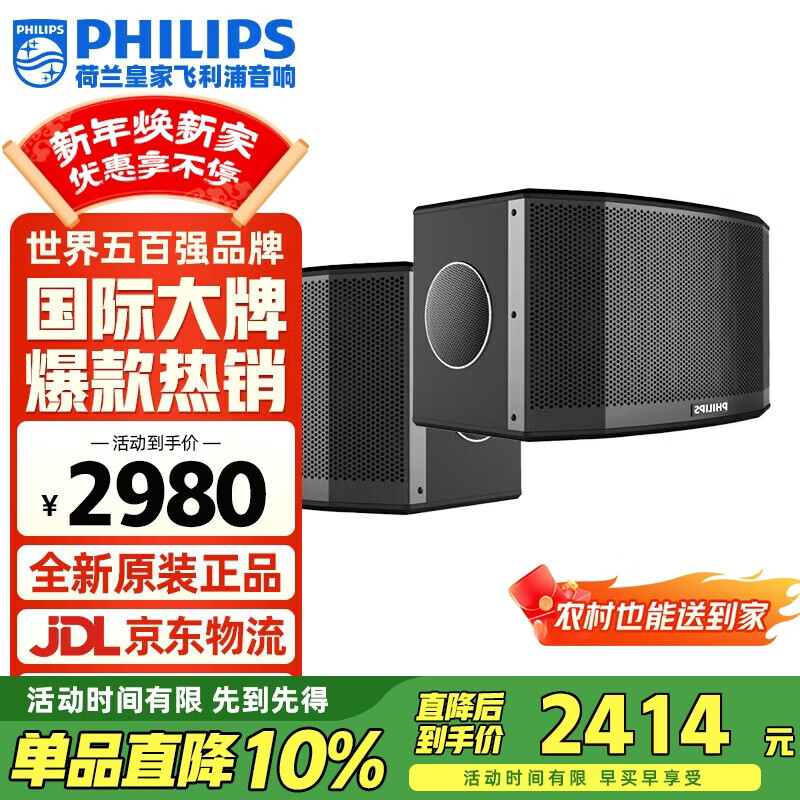 Philips (PHILIPS) CSS1350 home ktv singing equipment karaoke audio 10-inch four-way nine-unit high-power professional karaoke home conference classroom training stage performance speaker