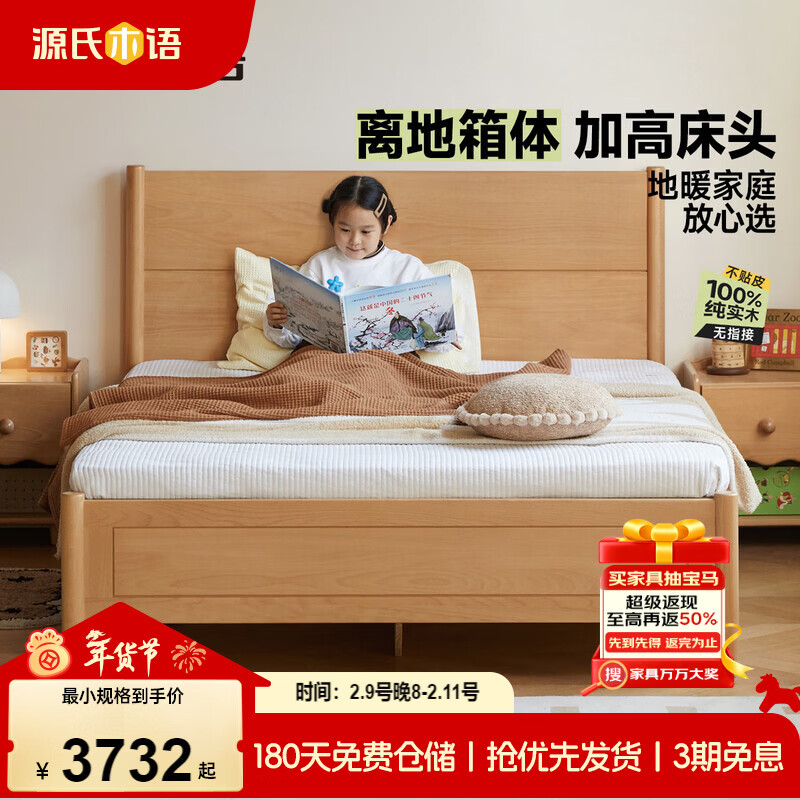 Genji Muyu children's furniture children's bed boys and girls storage bed simple household solid wood large bed beech children's box bed 1.5*2m