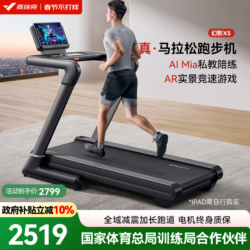 MERACH treadmill for home use, climbing folding sports gym equipment, shock-absorbing knee pads, silent walking machine, Phantom X5, fully intelligent speed control/8, climbing fat burning
