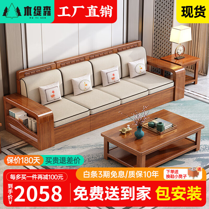 Woodisen walnut solid wood sofa living room modern Chinese style small apartment household three-person straight row winter and summer storage furniture four-seat straight row + coffee table