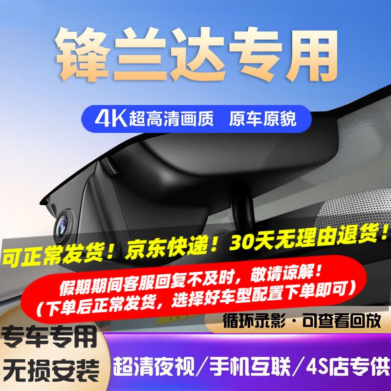Daodaopai is suitable for 26 models, 25 models, 24 models, 23 Toyota Landa dash cams, special wire-free hidden type, 22 models, 4K ultra-high definition, single recording, 2160P+64G card, 2026 models, comfortable PLUS version/luxury version/luxury PLUS version