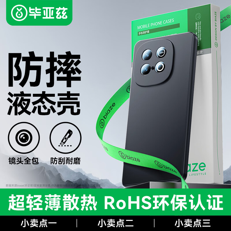 Biaz is suitable for iqoo z10turbo/pro mobile phone case vivo IQOO Z10Turbo+ protective cover, all-inclusive anti-fall, light and thin heat dissipation liquid soft shell JK924 black