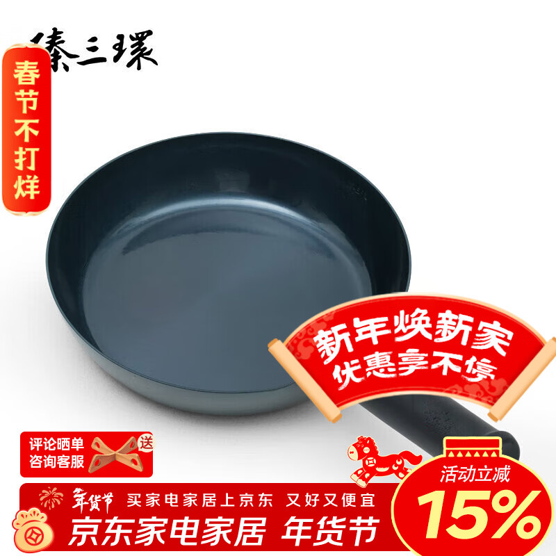 Zhensanhuan iron pot handmade wok pan is not easy to stick to the omelette pan uncoated frying pan food supplement pan 28cm iron handle