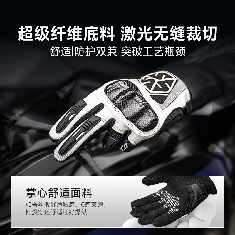 SCOYCO motorcycle riding gloves four-season racing motorcycle carbon fiber anti-fall touch screen Skylark MC122 (black and white) XL