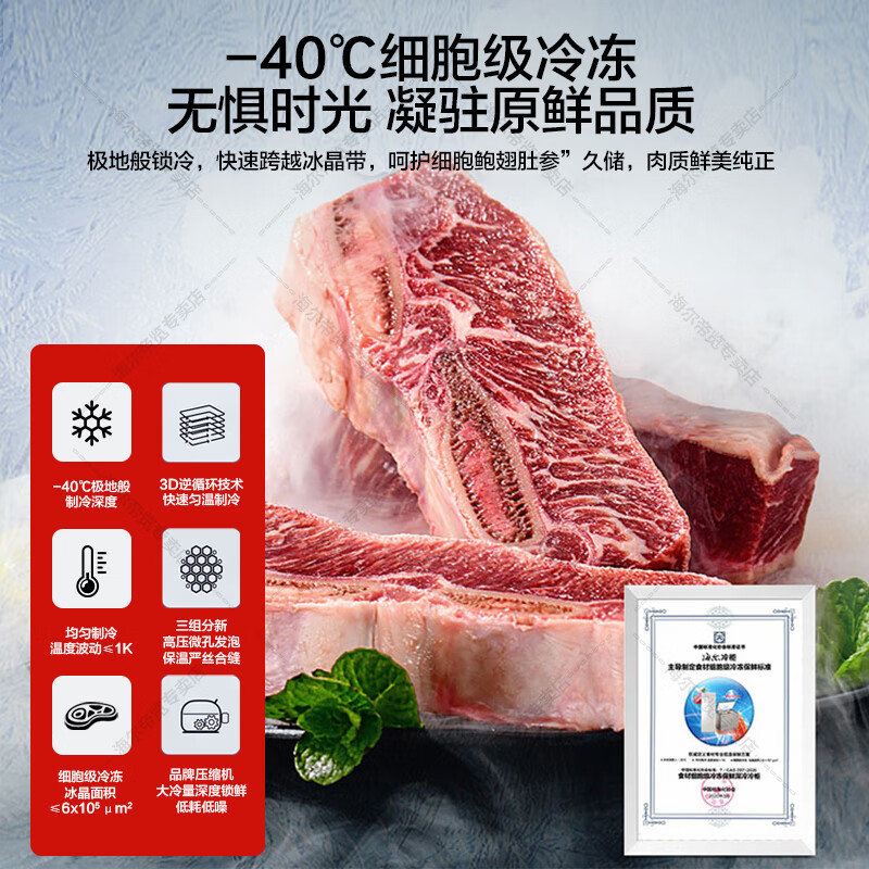 Haier Freezer Home Low Temperature Mini Freezer Freezer Refrigerator Freezer Switch Cryogenic Quick Freeze Subzero Small Freezer Xiao Fuhao 100GHEPS9 Electronic Temperature Control-40 100L