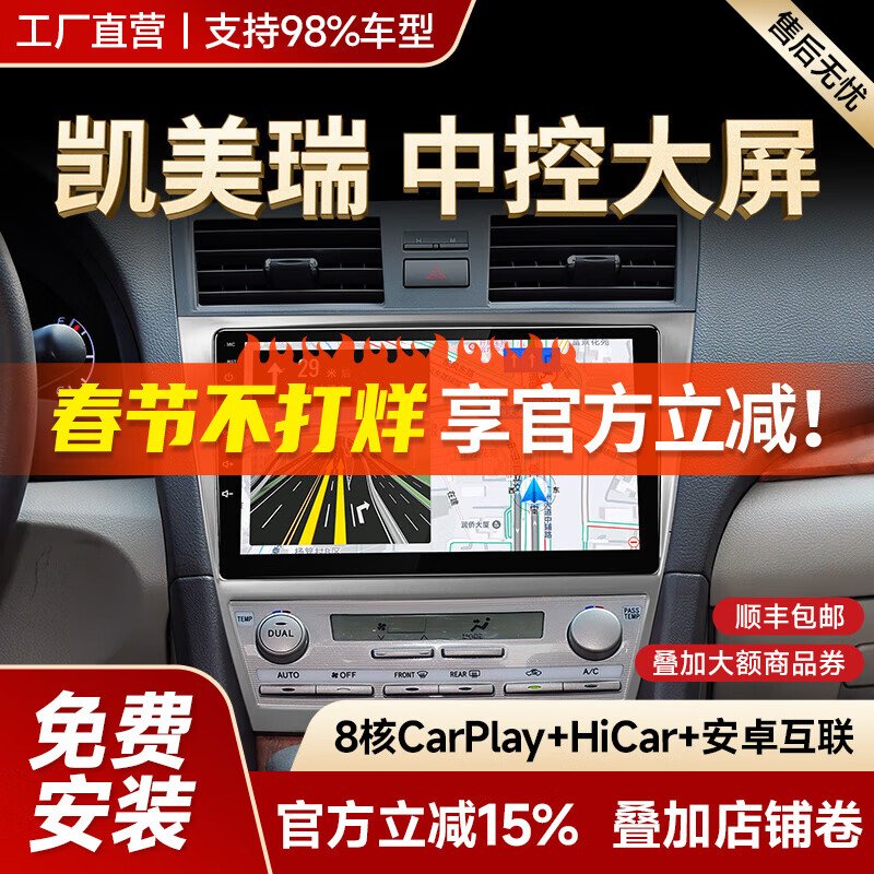 Shengpai is suitable for 2006-23 Toyota Camry car central control display large-screen navigation reversing image all-in-one machine 06-11 classic Camry GPS/Beidou dual-mode 8-core-6+128G reversing + recorder