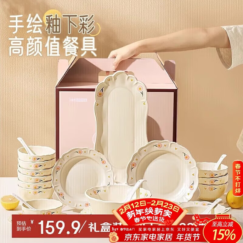 PAKCHOICE bowls, plates and tableware set, wedding tableware, housewarming, moving wedding gift for bride, home gift box for four people