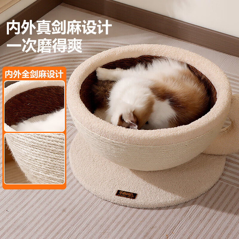 JD Logistics Lezhizhi coffee cup cat nest sisal cat nest one-piece round shape wear-resistant, non-shedding and scratch-resistant coffee cup - large (13cm deepened, 15 catties cat can sleep)