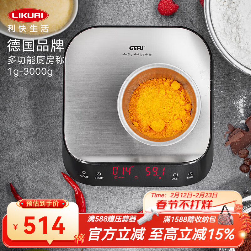 Likuai imported electronic scale kitchen scale gram scale high-precision household baking gram weight food weighing gram scale traditional Chinese medicine scale kitchen scale thick 1g~3kg