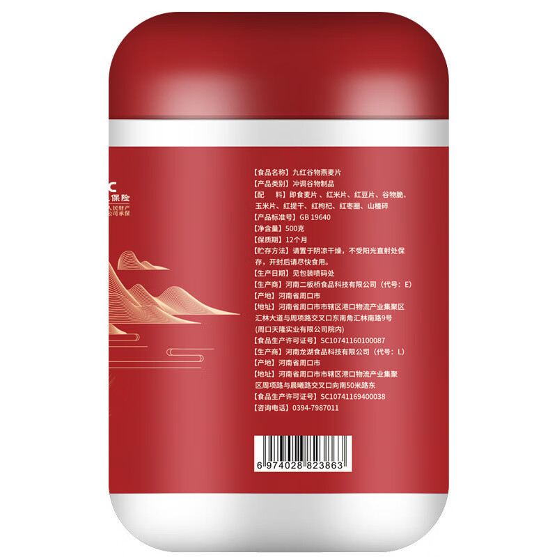 Jingzhifang Wholesale One Piece Dropshipping Jiuzhitang 500g Jiuhong Grain Oatmeal Full Meal Replacement Multigrain Meal Replacement (Capsule Can Jiuzhitang 500g Jiuhong Grain Oatmeal