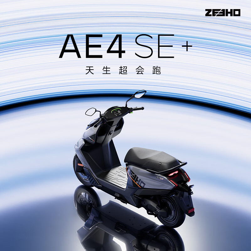 ZEEHO Extreme Core AE4 SE+ New High-Performance Electric Motorcycle Commuting Takeout Smart Electric Vehicle Pick Up in Store AE4 SE+ New (Color Selected in Store)