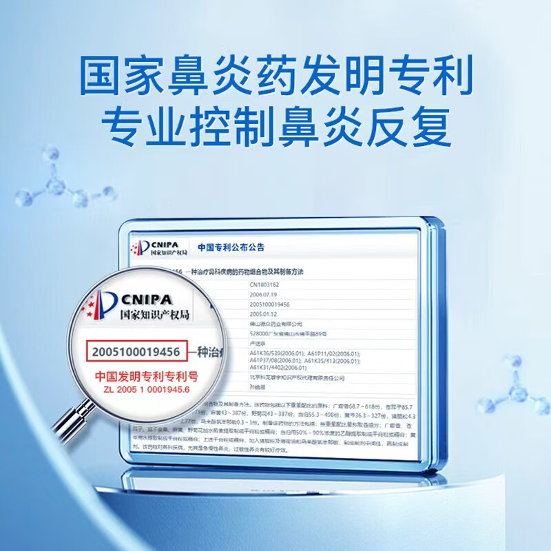 Hormone-free Dezhong Biyankang Tablets 0.37g/tablet*150 tablets/bottle. Recurrent allergic acute and chronic rhinitis. Nasal congestion, itching, sneezing and runny nose. Prevention and treatment of rhinovirus.