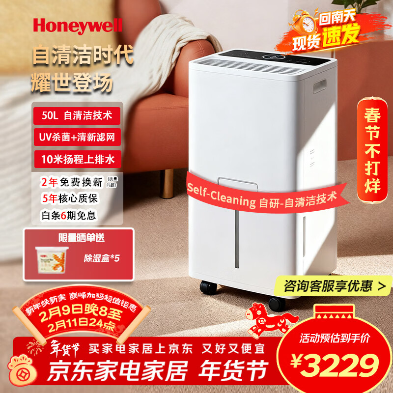 Honeywell dehumidifier/dehumidifier 50L/day household large dehumidification capacity basement large apartment living room moisture absorption sterilization self-cleaning upper drainage intelligent control TP-MAX-50-CVA-W
