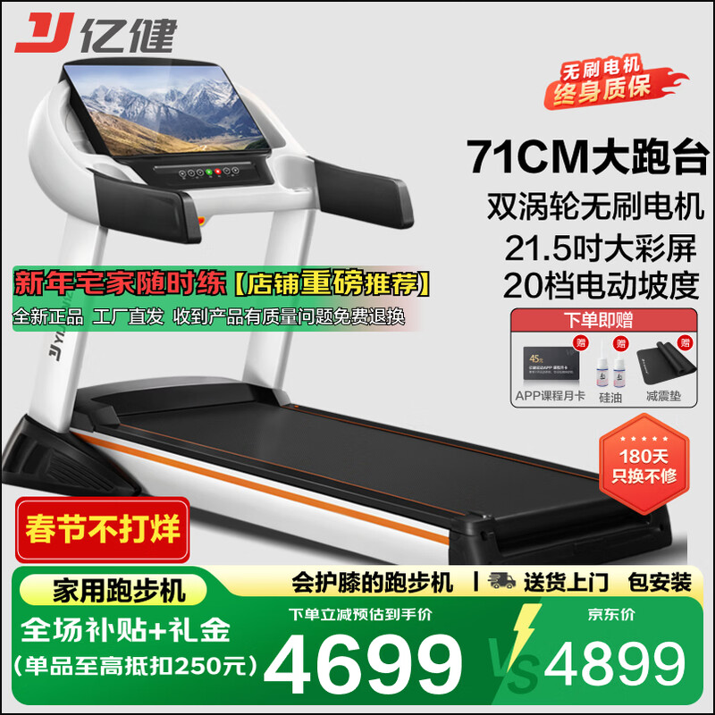 Yijian gym-level treadmill household 71CM large treadmill foldable slope sports fitness equipment S100 21.5-inch color screen single 20-speed electric slope