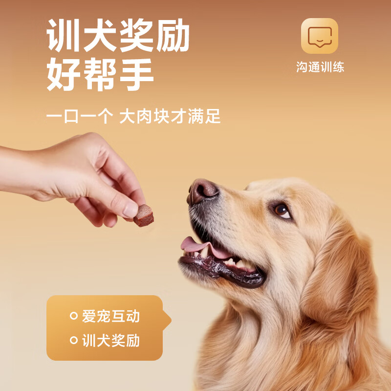 HELLOJOY Dog Snacks Pet Teddy Golden Retriever Puppy Adult Dog Training Reward Nutritious Beef Grains 2.7 catties