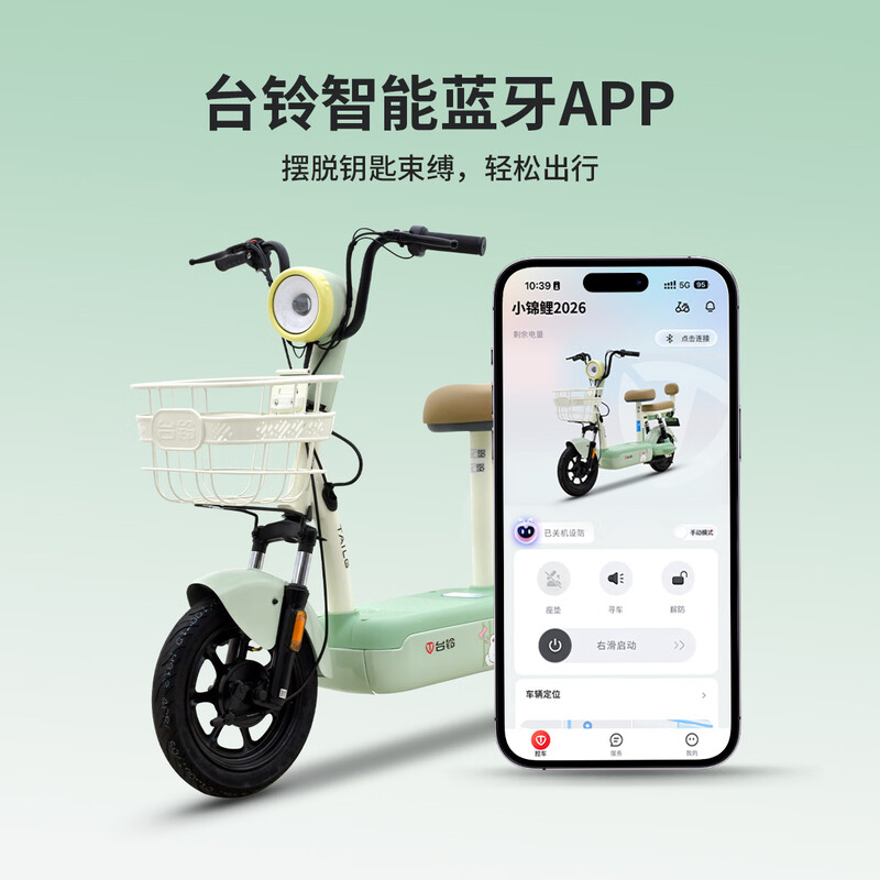Tailing electric bicycle Koi 2026 new national standard electric bicycle 48V13AH lead-acid battery long battery life can be licensed for men and women commuting to work battery bicycle verdant green