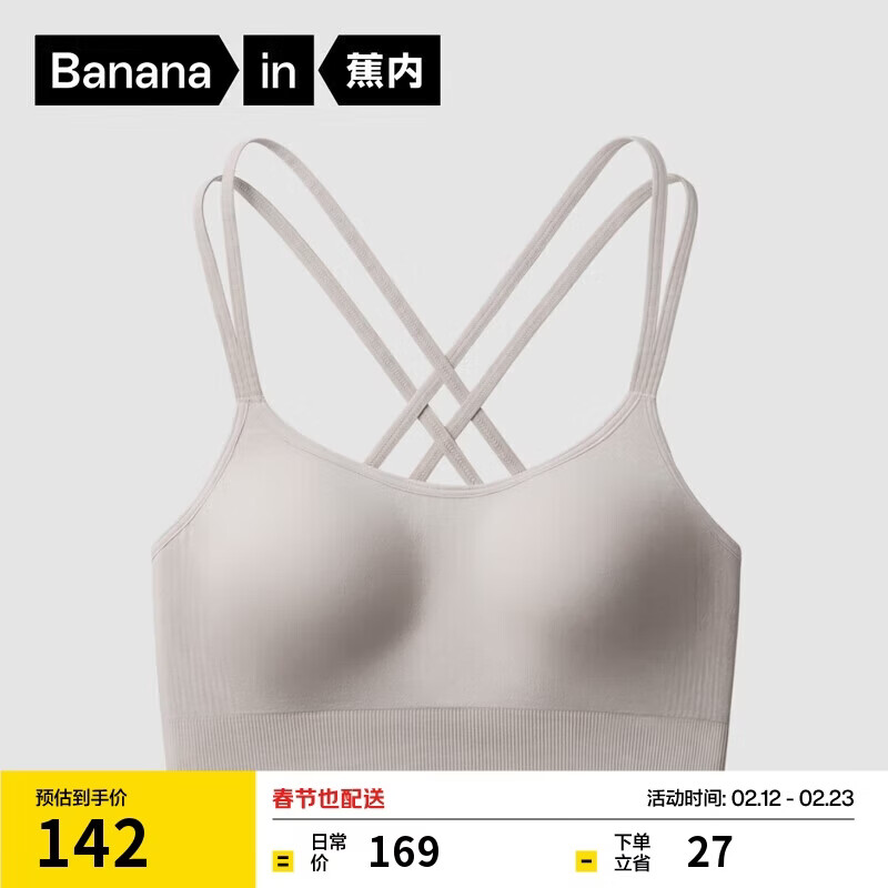 Jiao Nei Liu Haocun's same style Nitrogen 5 series women's underwear sports yoga quick-drying breathable beauty back strap bra