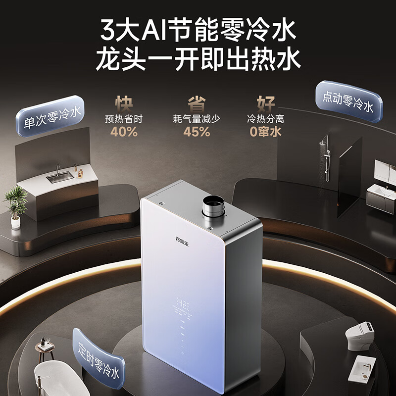 Macro Ultra Clean Super Sleep S9A Zero Cold Water Model Quanhongchan recommends 16 liters of natural gas constant temperature first level silent zero cold feeling antifreeze S9A ULTRA gas water heater