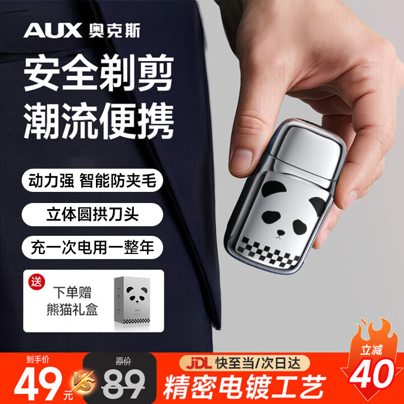 AUX electric nose hair trimmer is a men's special automatic nose hair trimmer that does not hurt the nasal cavity. Mini portable nose hair trimmer is a birthday and Valentine's Day gift for your boyfriend and father.