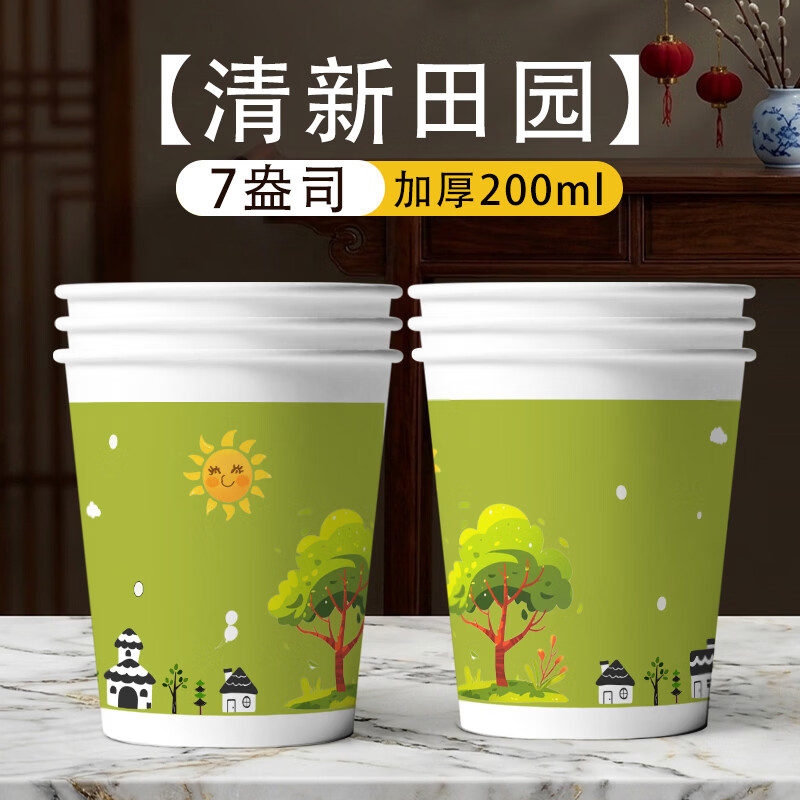 2026 New Year of the Horse Special Price Paper Cup Wholesale Disposable Cup Home Thickened Daily Use A Whole Box of Gold Foil Can Be Customized Cute Candies Multiple Styles Per Pack 250ml Extra Thick 1000 Large Box Wholesale