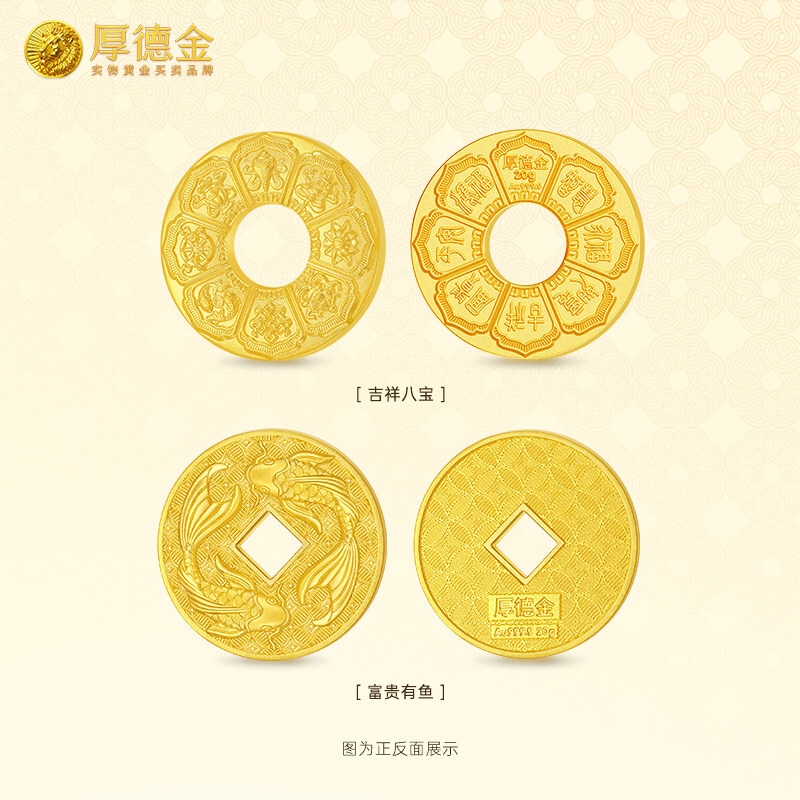 Houde Gold Gold Bar Koi Pisces Eight Treasures Compass Persimmon Ruyi Gold Bar Investment Gold Pure Gold 9999 Exquisite Gift Persimmon Ruyi-Ancient Xiangwen 10g