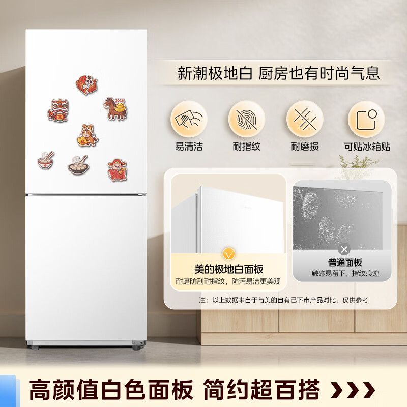 Midea 182 liter two-door refrigerator, first-class energy efficiency, small household, truly energy-saving, can be refrigerated and frozen, dual-temperature, does not take up space, polar white MR-191A, national subsidy