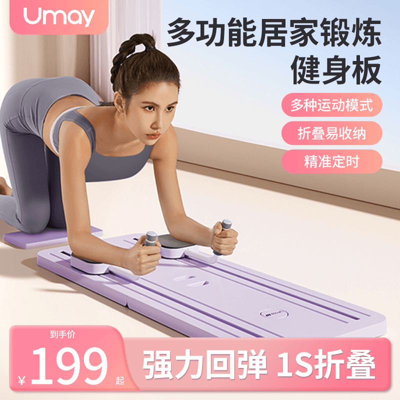 Youmei Multifunctional Fitness Board Abdominal Wheel Automatic Rebound Abdominal Roller Abdominal Artifact Home Fitness Equipment-Q Upgraded Multifunctional Fitness Board-Mint Green Multiple Fitness Modes/Precise Timing/Quick