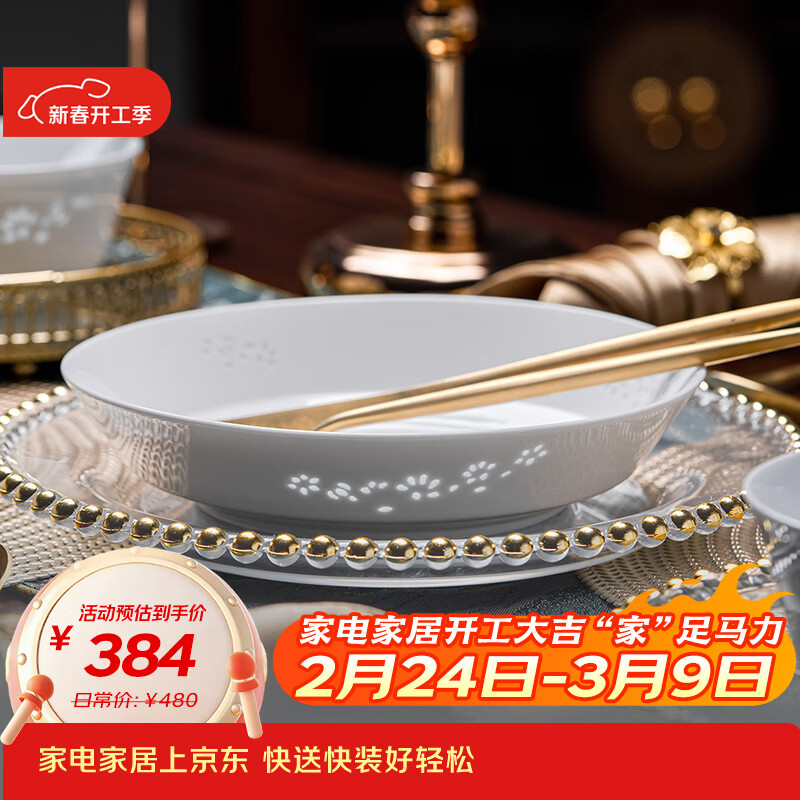 Fuyu ceramics Jingdezhen tableware pure white Chinese exquisite plate home moving gift Magnolia soup plate 6 pieces