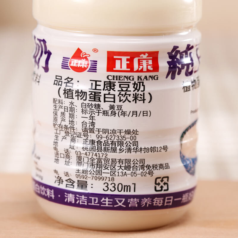 Zhengkang Taiwan imported Zhengkang original pure soy milk drink nutritional breakfast soy milk 330ml bottled pure soy milk pure soy milk 330ML*24 bottles