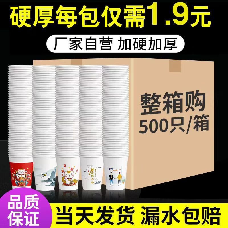 2026 New Year of the Horse Special Price Paper Cup Wholesale Disposable Cup Home Thickened Daily Use A Whole Box of Gold Foil Can Be Customized Cute Candies Multiple Styles Per Pack 250ml Extra Thick 1000 Large Box Wholesale