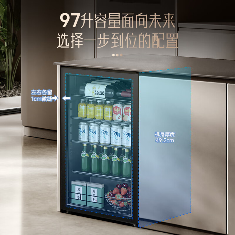 HCK Husky 62-120L embedded ice bar small mini refrigerator small refrigerator wine cabinet fresh cabinet display cabinet cold drink cabinet tea cabinet constant temperature and humidity ultra-thin series expansion and upgrade 97L thin embedded ice bar | 1 cm micro-slit embedded