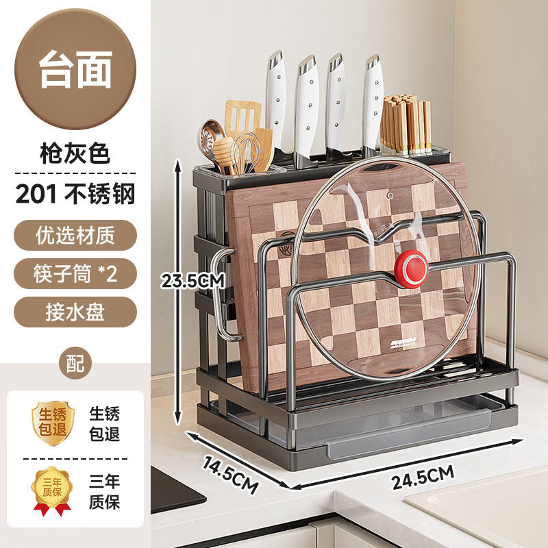 Four Seasons Muge stainless steel kitchen knife rack storage rack kitchen knife rack pot cover chopping board rack chopstick cage storage knife integrated rack