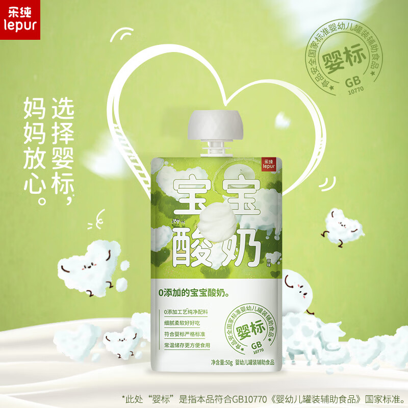Lechun Baby Label Baby Yogurt Original 50g*14 pieces Room temperature complementary food 0 added 0 sucrose children's snacks (6 months+)