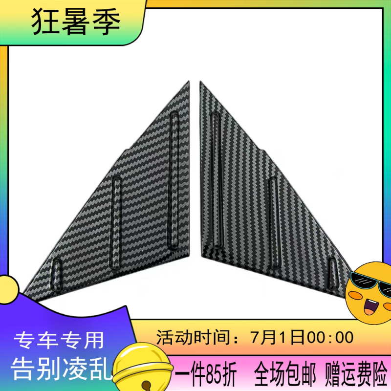 Litian is suitable for Lynk & Co 02/03/05/09 A-pillar spoiler decorative frame door protection frame triangle frame modification 02/03 spoiler (carbon fiber pattern)