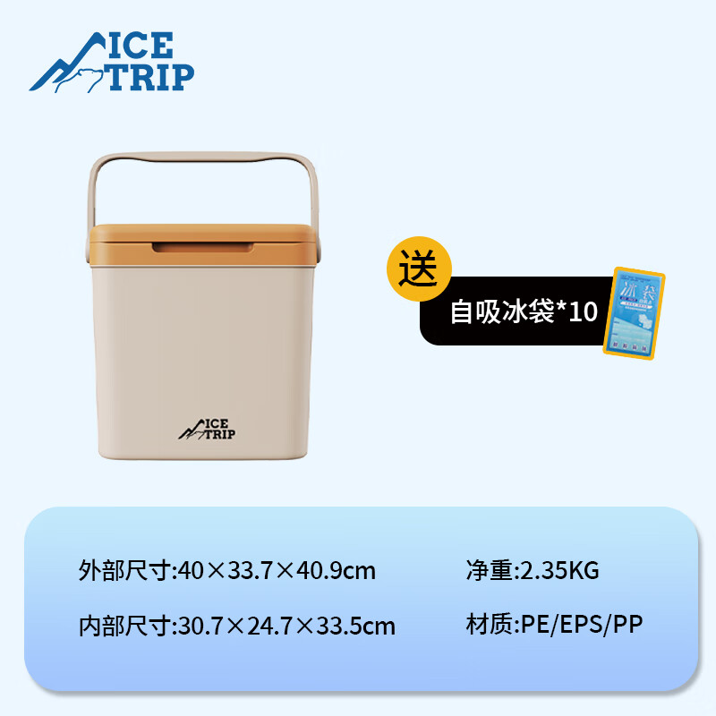 Ice trip breast milk insulated box refrigerated car incubator outdoor camping cooler to keep warm 26L lidi model-khaki