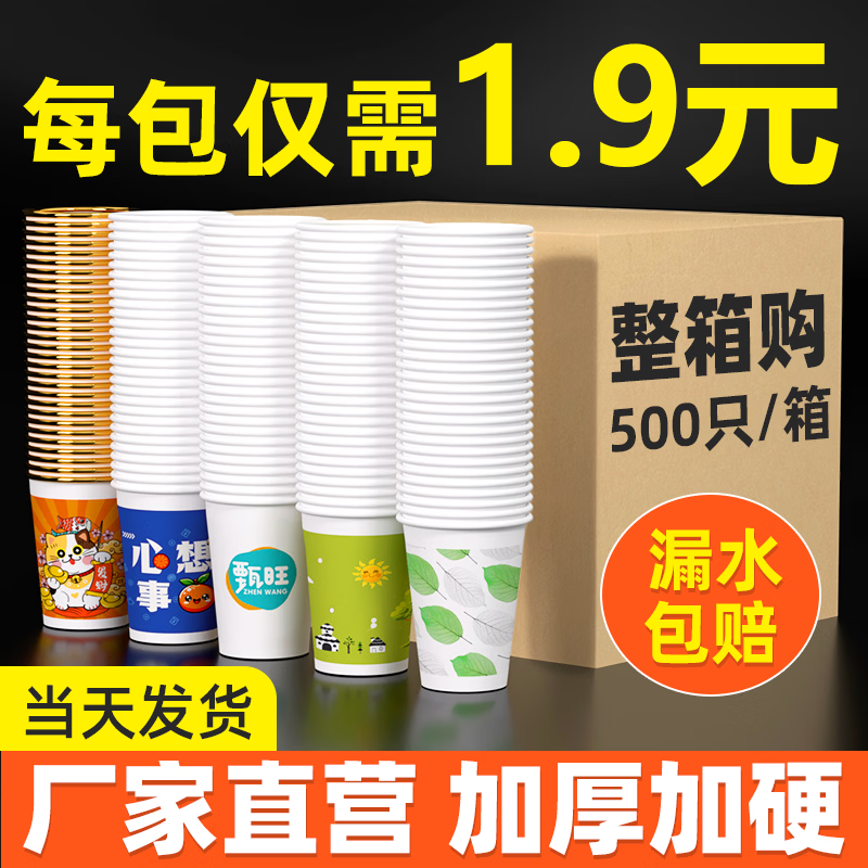 2026 New Year of the Horse Special Price Paper Cup Wholesale Disposable Cup Home Thickened Daily Use A Whole Box of Gold Foil Can Be Customized Cute Candies Multiple Styles Per Pack 250ml Extra Thick 1000 Large Box Wholesale