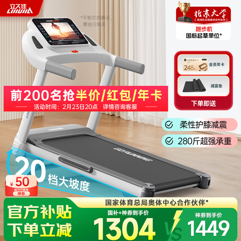 立久佳跑步机家庭用可爬坡减肥专用静音折叠免安装爬坡机 E9 10 大坡度/20档电动调坡/超宽跑台