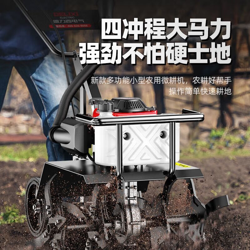 Delixi Electric gasoline micro tillage machine, small cultivator, agricultural hoeing, loosening soil, ditching, ridges and turning, rotary tillage, fuel-saving and durable machine, loosening soil + weeding + trenching + deep tillage + plowing + upgraded walking wheels + luxury gift package*1 Upgraded four-stroke hand-start micro tillage machine
