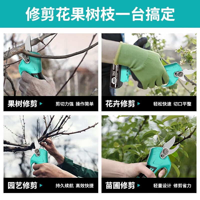 DAYIREN new brushless garden scissors, electric garden pruning shears, fruit tree scissors, greening gardening scissors, electric 3030 model bare metal