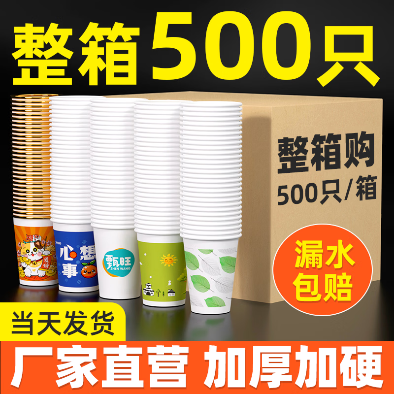 2026 New Year of the Horse Special Price Paper Cup Wholesale Disposable Cup Home Thickened Daily Use A Whole Box of Gold Foil Can Be Customized Cute Candies Multiple Styles Per Pack 250ml Extra Thick 1000 Large Box Wholesale