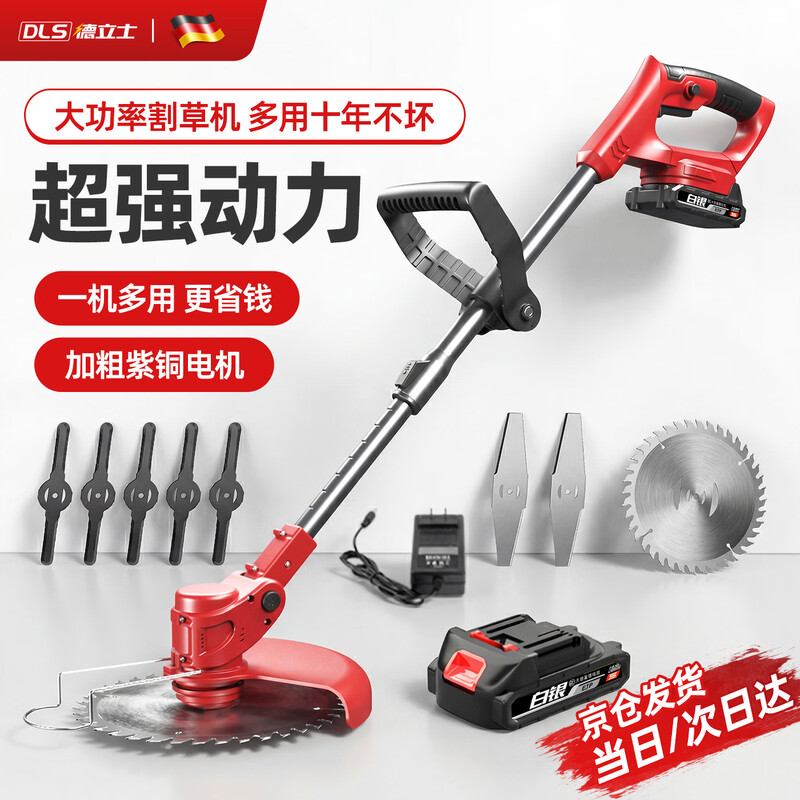 Delish electric lawn mower, rechargeable weeder, high-power lithium battery agricultural lawn mower, small household lawn mower