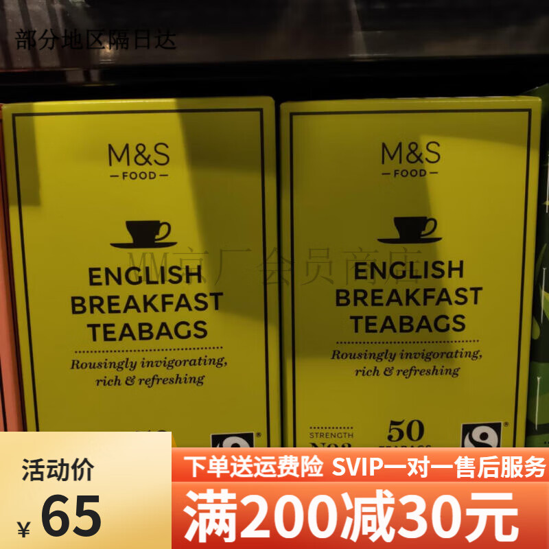 Martha's ready stock 2 pieces British M&S Martha earl gray fragrant earl black tea homemade milk tea 50 bags BREAKFAST British breakfast tea 50 bags 125g