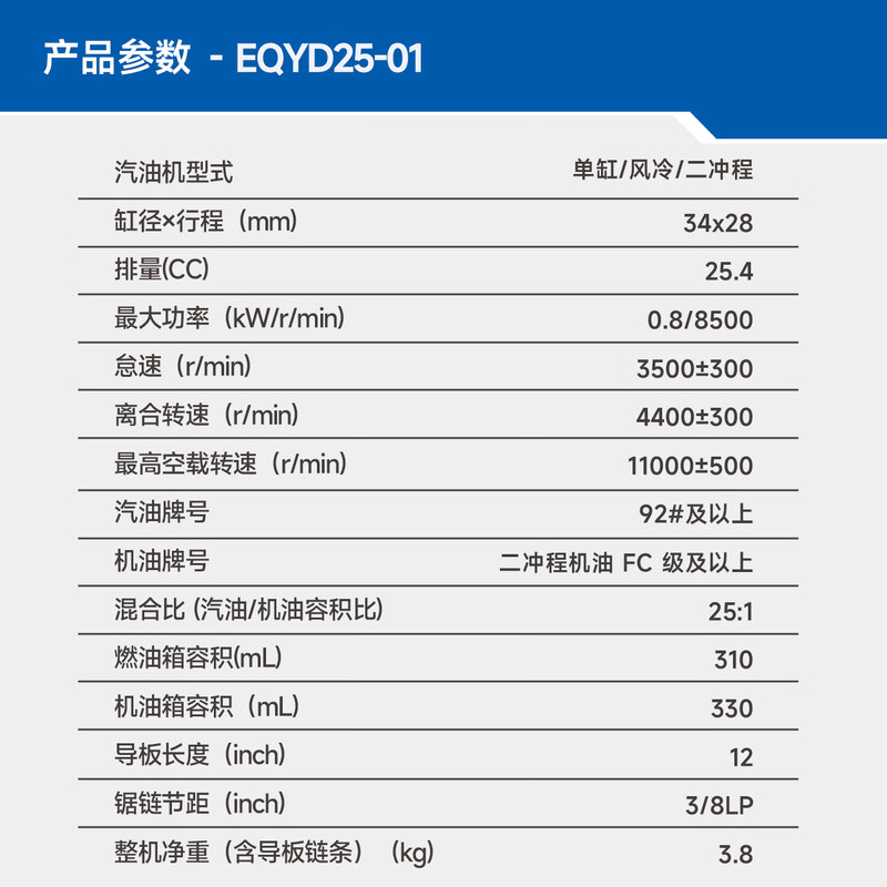 Dongcheng chain saw EQYD25-01 two-stroke tree felling saw 800W gasoline saw logging chain saw