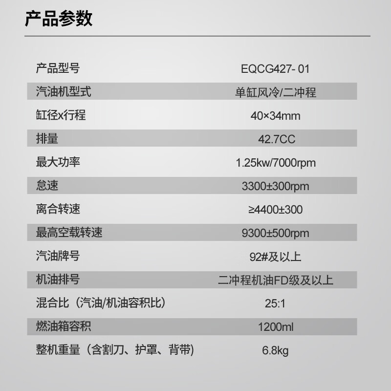 Dongcheng gasoline lawn mower EQCG427-01 two-stroke gasoline brush cutter lawn mower cross-body lawn mower
