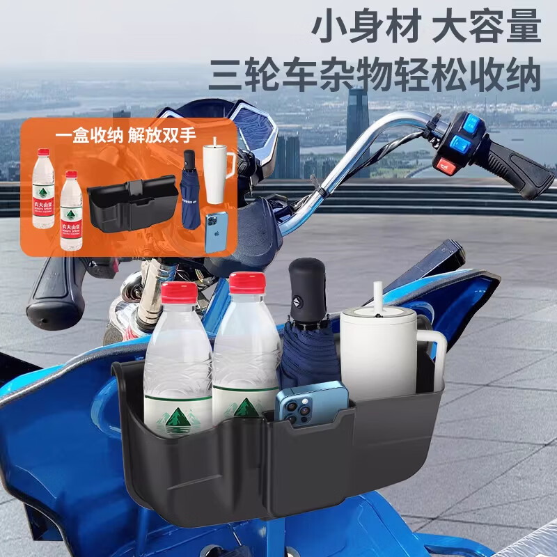 Tricycle storage box front storage box electric vehicle storage box essential tool for storing things mobile phone storage box tricycle new type black thickened front storage box 1